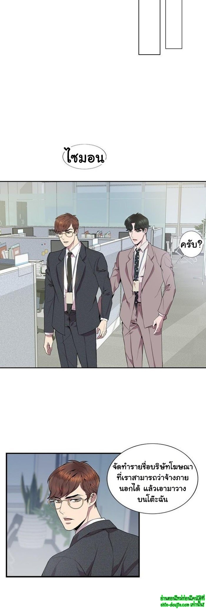 Why Is it You EP 6